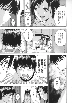 Page 114 of Itsu no Mani ka Shoujo wa