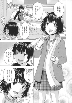 Page 122 of Itsu no Mani ka Shoujo wa