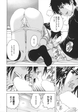 Page 127 of Itsu no Mani ka Shoujo wa