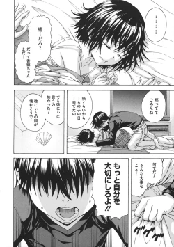 Page 133 of Itsu no Mani ka Shoujo wa