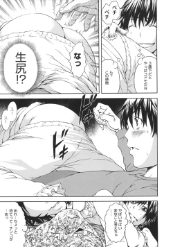 Page 14 of Itsu no Mani ka Shoujo wa