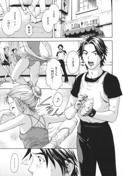 Page 172 of Itsu no Mani ka Shoujo wa