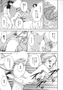 Page 186 of Itsu no Mani ka Shoujo wa