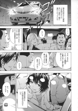 Page 32 of Itsu no Mani ka Shoujo wa