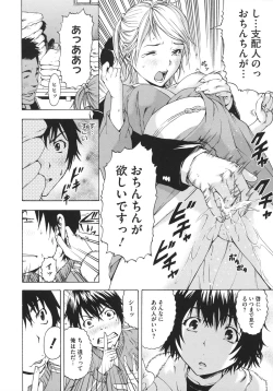 Page 41 of Itsu no Mani ka Shoujo wa
