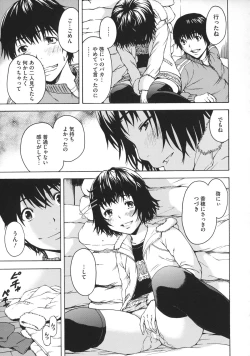 Page 48 of Itsu no Mani ka Shoujo wa