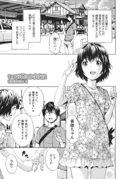 Page 56 of Itsu no Mani ka Shoujo wa