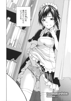 Page 77 of Itsu no Mani ka Shoujo wa