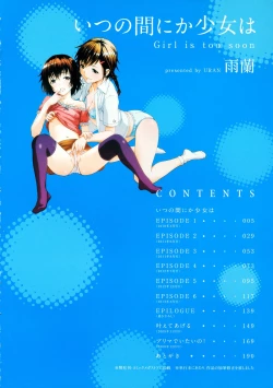 Page 7 of Itsu no Mani ka Shoujo wa