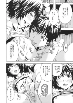 Page 85 of Itsu no Mani ka Shoujo wa