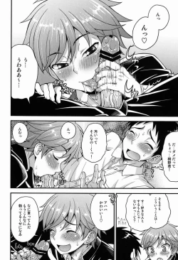 Page 11 of Fujun Kankei