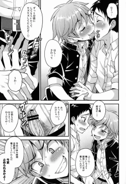 Page 22 of Fujun Kankei