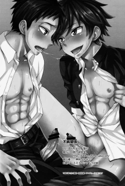 Page 33 of Fujun Kankei