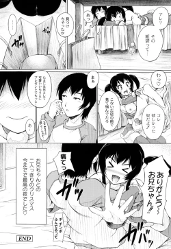 Page 125 of Imouto Factory