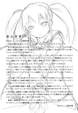 Page 146 of Imouto Factory