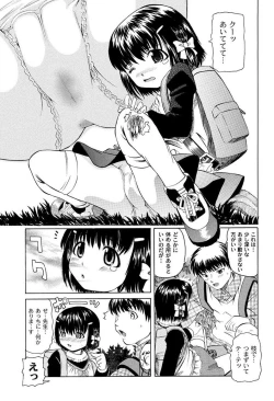Page 141 of Koushite Imouto ha Okazu ni Natta