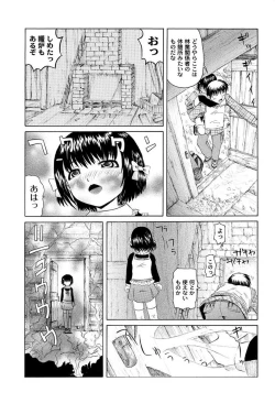 Page 143 of Koushite Imouto ha Okazu ni Natta