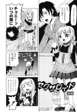 Page 92 of Koushite Imouto ha Okazu ni Natta
