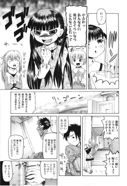 Page 95 of Koushite Imouto ha Okazu ni Natta