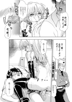 Page 71 of Comic Magnum Vol.5