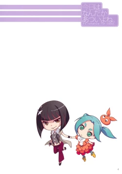 Page 4 of Kyou wa Nandaka Atsui yo ne.