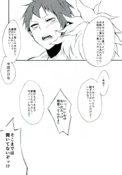 Page 9 of Reverberation