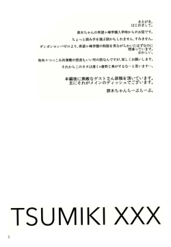 Page 3 of TUMIKI XXX