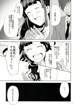 Page 8 of TUMIKI XXX