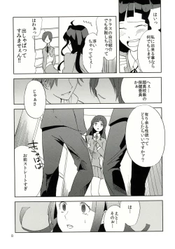 Page 9 of TUMIKI XXX