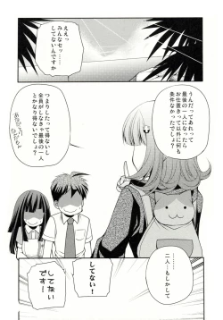 Page 21 of Tsumiki Theatre
