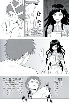 Page 4 of Kanjou Oklahoma Mixer