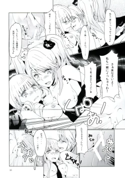 Page 15 of Yukari no Me ni wa Kiri ga Furu