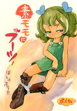 Download Sumomo ni Boots