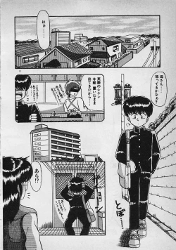 Page 10 of Mayonaka no A Shiteiseki