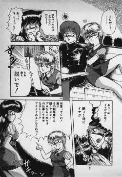 Page 131 of Mayonaka no A Shiteiseki