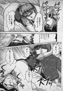 Page 139 of Mayonaka no A Shiteiseki