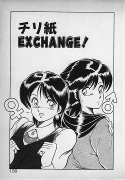 Page 141 of Mayonaka no A Shiteiseki