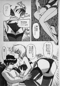 Page 19 of Mayonaka no A Shiteiseki