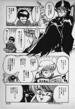 Page 207 of Mayonaka no A Shiteiseki