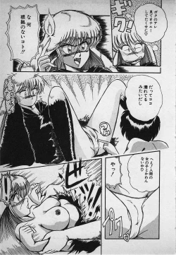 Page 215 of Mayonaka no A Shiteiseki