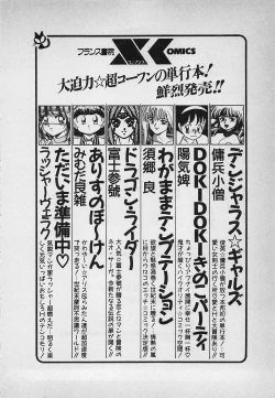 Page 222 of Mayonaka no A Shiteiseki