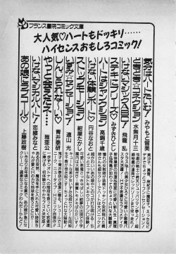 Page 225 of Mayonaka no A Shiteiseki