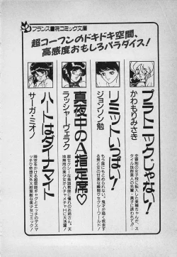 Page 226 of Mayonaka no A Shiteiseki