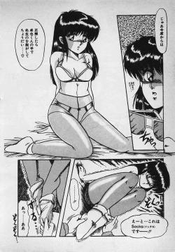 Page 24 of Mayonaka no A Shiteiseki