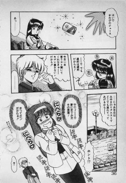 Page 38 of Mayonaka no A Shiteiseki