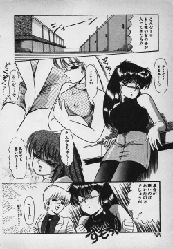 Page 40 of Mayonaka no A Shiteiseki
