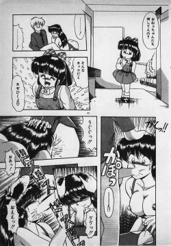Page 45 of Mayonaka no A Shiteiseki