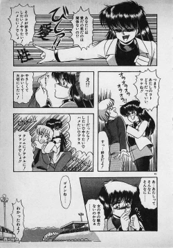 Page 47 of Mayonaka no A Shiteiseki