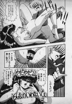 Page 53 of Mayonaka no A Shiteiseki