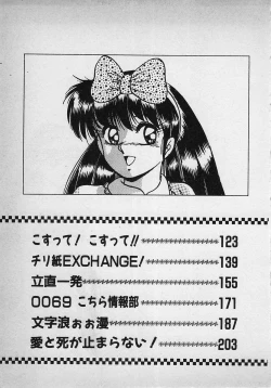 Page 7 of Mayonaka no A Shiteiseki